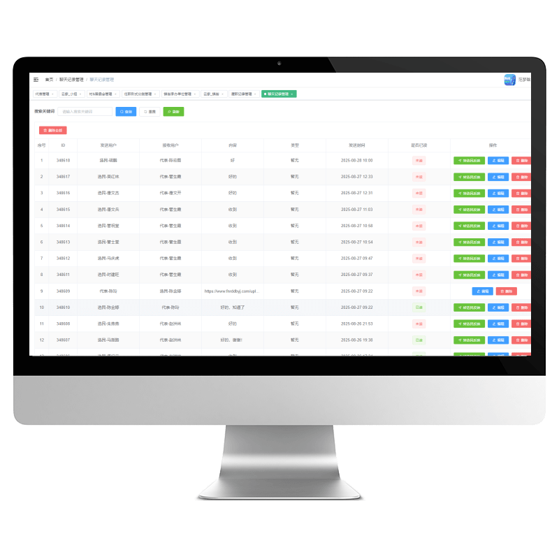 智慧人大管理系统-代表双联系制度