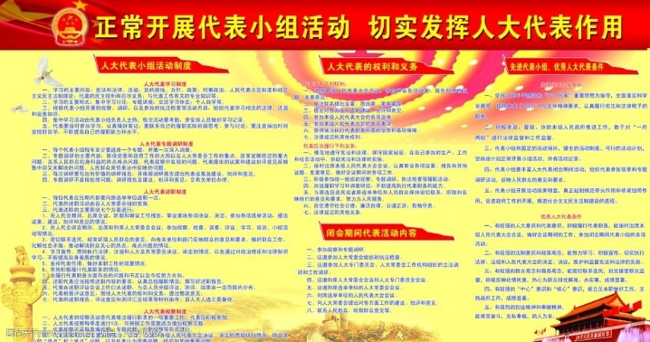 人大双联平台-功能模块