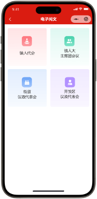 电子阅文系统-主要功能