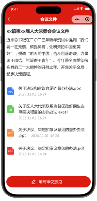 电子阅文系统-主要功能