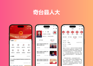 新疆奇台县人大