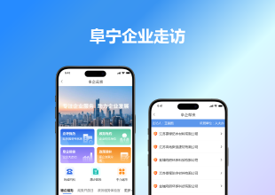 阜宁县工信局企业大走访