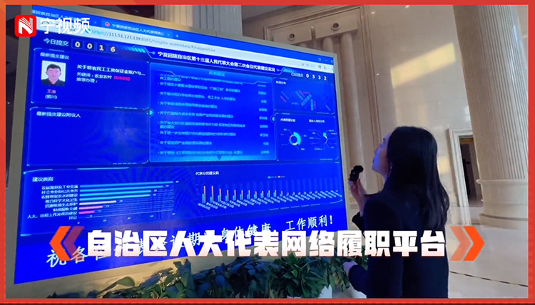 宁夏回族自治区第十三届人民代表大会第二次会议大会保障现场