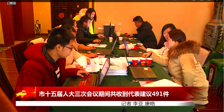 云软团队助力湘潭市十五届人大三次会议大会保障，获当地媒体报道。