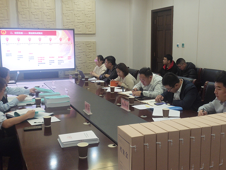 鄂尔多斯数智人大项目终验