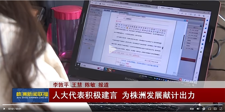 株洲市第十六届人民代表大会第三次会议大会保障现场