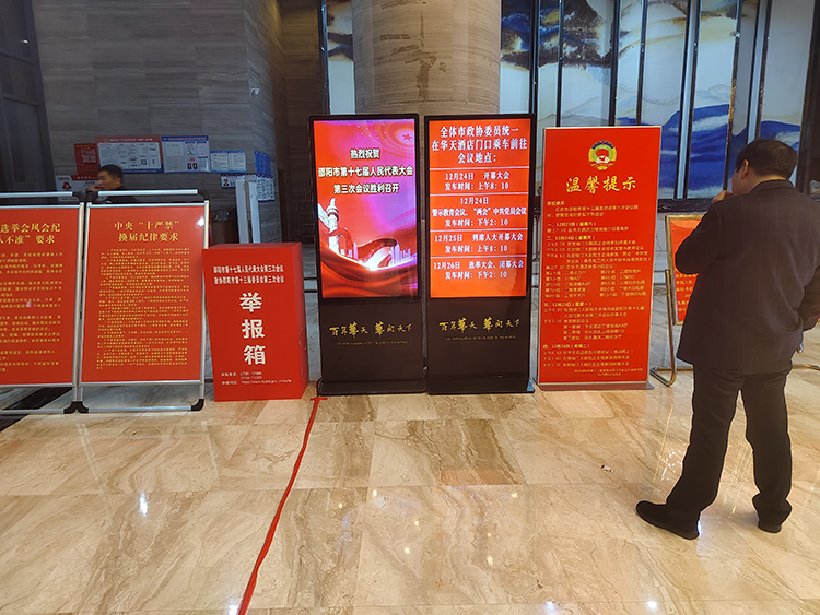 邵阳市第十七届三次人大会议保障现场