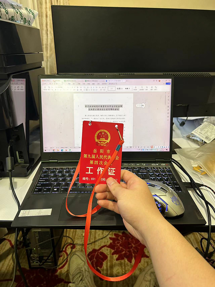 岳阳市第九届人民代表大会第四次会议大会保障现场