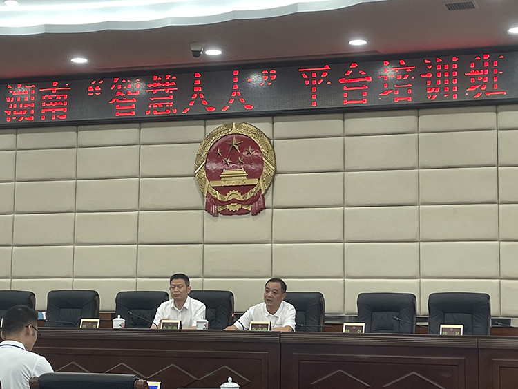 娄底人大标准化培训现场