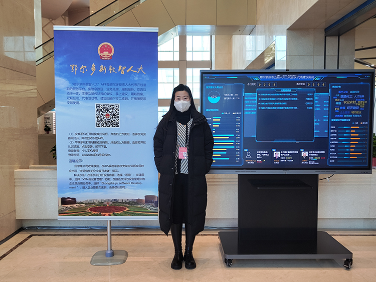 在鄂尔多斯市第五届人民代表大会第二次会议大会召开期间，云软团队入驻会场，开展大会保障