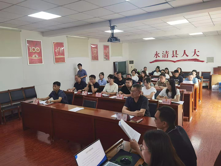 永清人大数字化建设软件培训会议