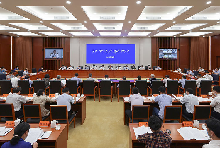 全省&ldquo;数字人大&rdquo;建设工作会议在南京召开